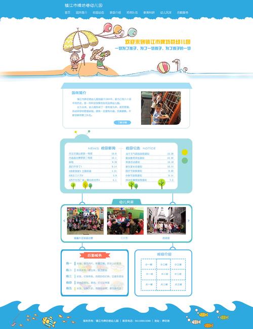 小同学创意无限,设计网站,展现童真魅力 必应SEO 小同学创意无限,设计网站,展现童真魅力 小同学创意无限,设计网站,展现童真魅力 必应SEO