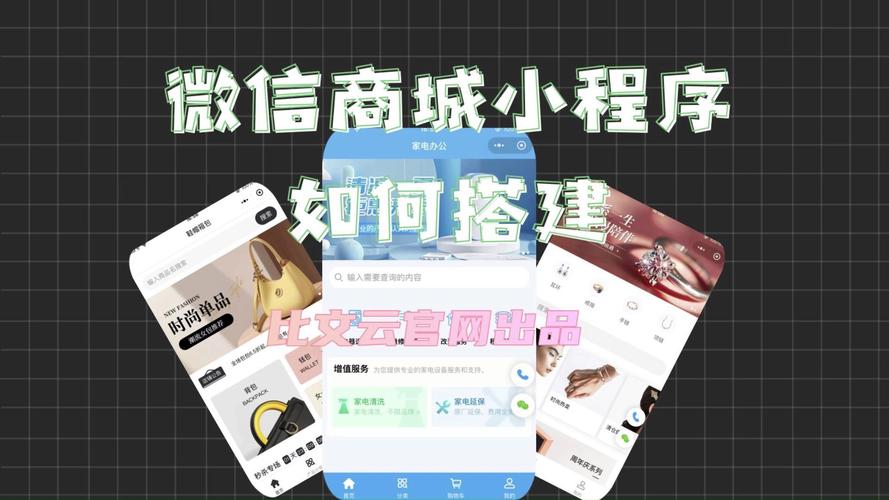 小商城网站搭建攻略,打造您的线上购物乐园 小商城网站搭建攻略,打造您的线上购物乐园 搜狗SEO