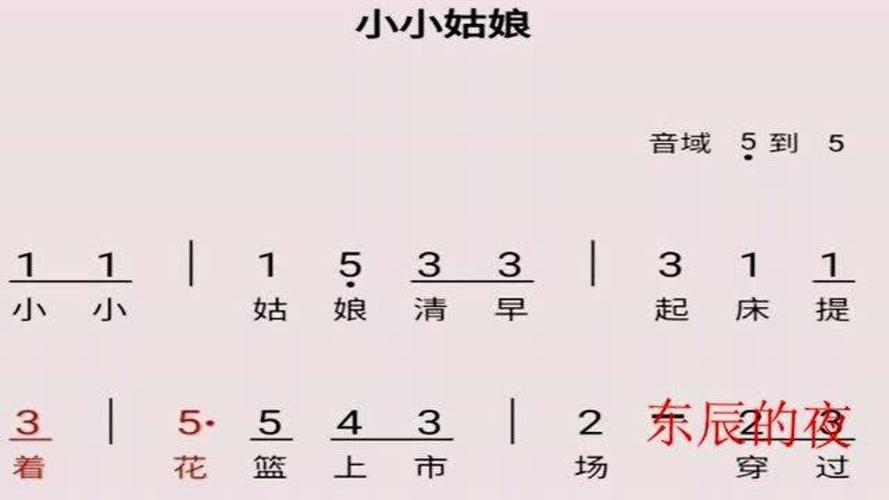 小小姑娘，成长的力量_解读儿歌《小小姑娘》中的育人智慧 小小姑娘，成长的力量_解读儿歌《小小姑娘》中的育人智慧 必应SEO