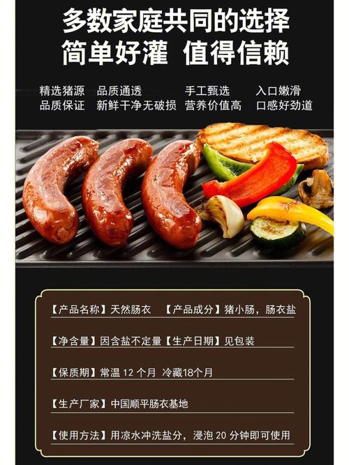 小洞需大肉肠,介绍肠衣加工的精细工艺与食品安全 小洞需大肉肠,介绍肠衣加工的精细工艺与食品安全 必应SEO