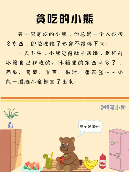 小熊国体243,探寻小熊国的体育传奇 小熊国体243,探寻小熊国的体育传奇 网站建设公司