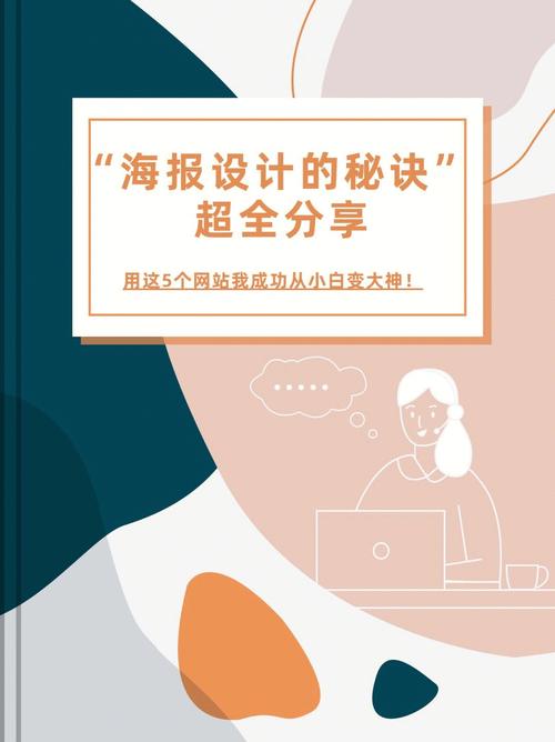 小白设计网站,打造个性化创意空间,助力设计师梦想启航 必应SEO 小白设计网站,打造个性化创意空间,助力设计师梦想启航 小白设计网站,打造个性化创意空间,助力设计师梦想启航 必应SEO