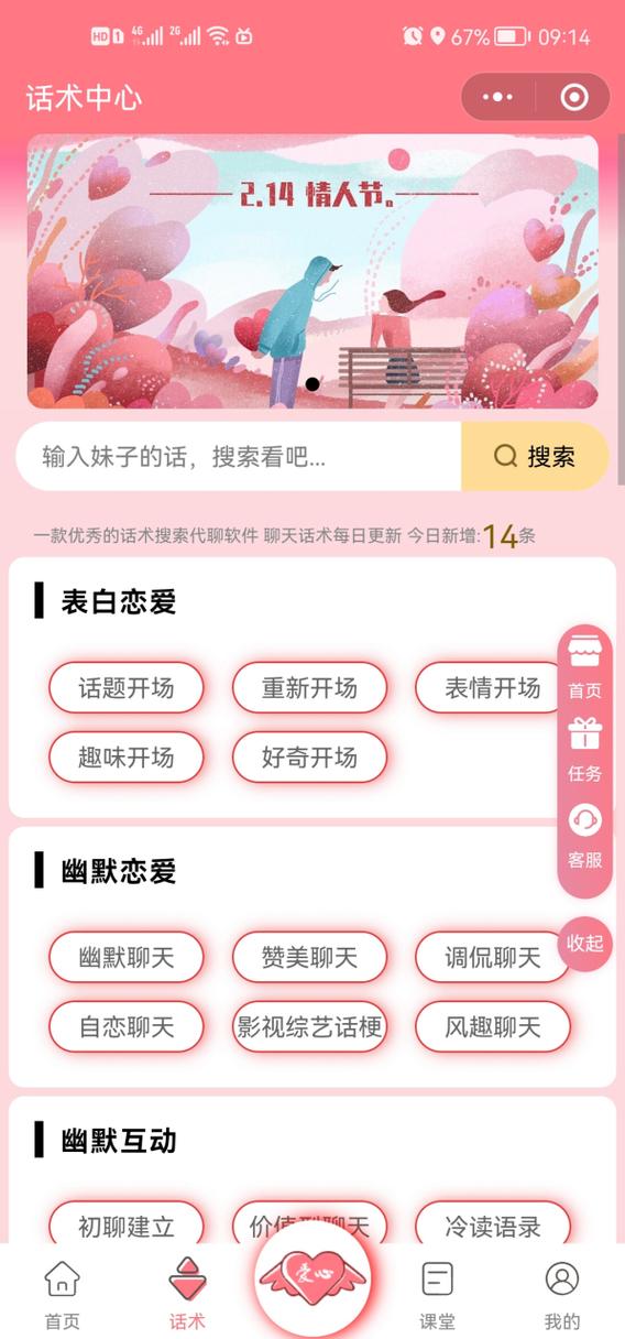 小程序“撩妹”方法,如何用科技助力情感沟通 百度SEO 小程序“撩妹”方法,如何用科技助力情感沟通 小程序“撩妹”方法,如何用科技助力情感沟通 百度SEO