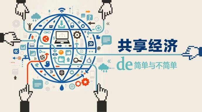 小程序代码共享,创新时代的共享经济新风尚 小程序代码共享,创新时代的共享经济新风尚 SEO关键词