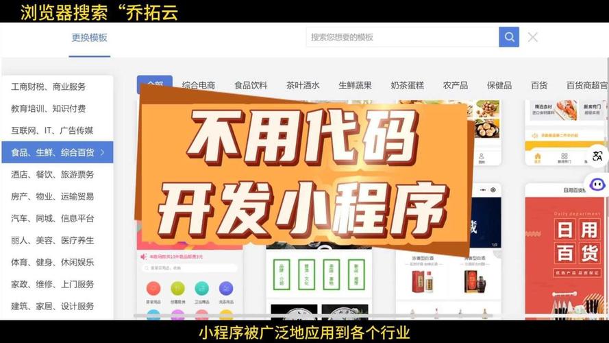 小程序代码更换,技术迭代与创新发展的关键一步 必应SEO 小程序代码更换,技术迭代与创新发展的关键一步 小程序代码更换,技术迭代与创新发展的关键一步 必应SEO