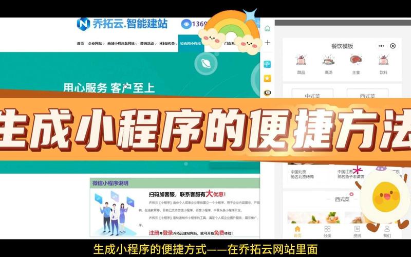 小程序代码模板,助力开发者高效构建移动应用 神马SEO 小程序代码模板,助力开发者高效构建移动应用 小程序代码模板,助力开发者高效构建移动应用 神马SEO