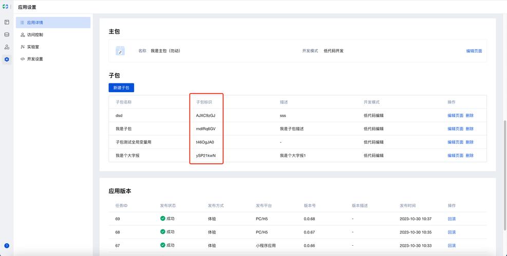 小程序代码注入,安全风险与应对步骤 小程序代码注入,安全风险与应对步骤 SEO关键词