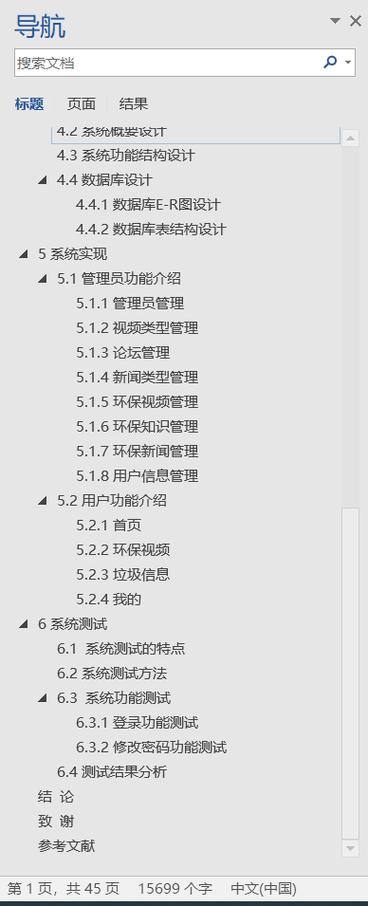小程序代码目录,构建高效便捷应用的核心 小程序代码目录,构建高效便捷应用的核心 搜狗SEO