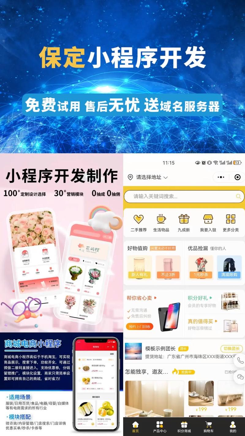 小程序代码详解,介绍移动应用开发的神秘面纱 小程序代码详解,介绍移动应用开发的神秘面纱 SEO关键词