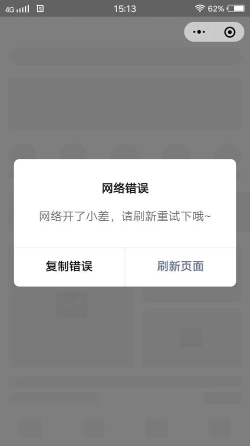 小程序代码错误,剖析原因与应对步骤 小程序代码错误,剖析原因与应对步骤 神马SEO