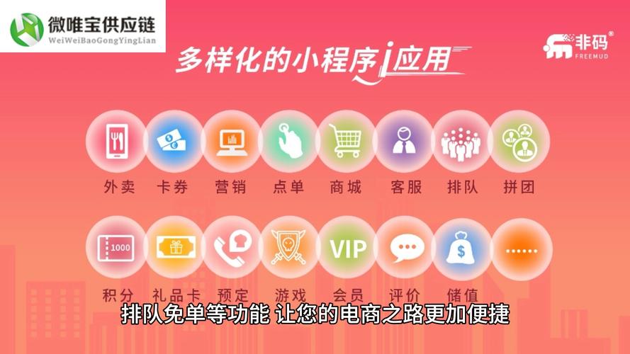 小程序免费搭建,让创业梦想触手可及 小程序免费搭建,让创业梦想触手可及 神马SEO