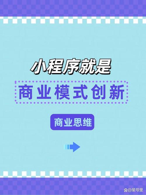 小程序助力商业创新,以转化小程序代码为例详细分析 小程序助力商业创新,以转化小程序代码为例详细分析 搜狗SEO