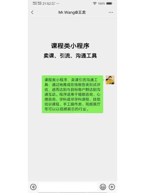 小程序助力教育变革,课程小程序的创新与影响 小程序助力教育变革,课程小程序的创新与影响 神马SEO