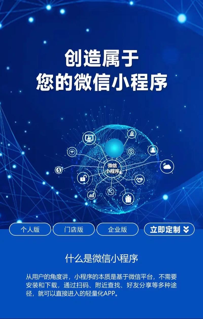 小程序助力生活便捷，创新科技赋能未来 小程序助力生活便捷，创新科技赋能未来 搜狗SEO