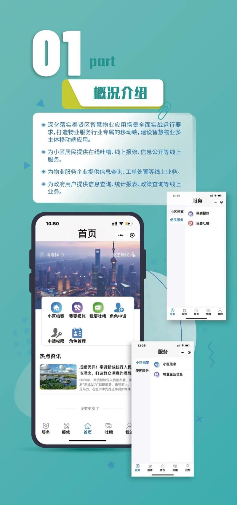 小程序助力生活，科技赋能未来 小程序助力生活，科技赋能未来 搜狗SEO