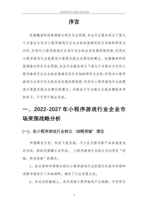 小程序助力调查，数据洞察助力决策_以XX调查小程序为例 小程序助力调查，数据洞察助力决策_以XX调查小程序为例 必应SEO