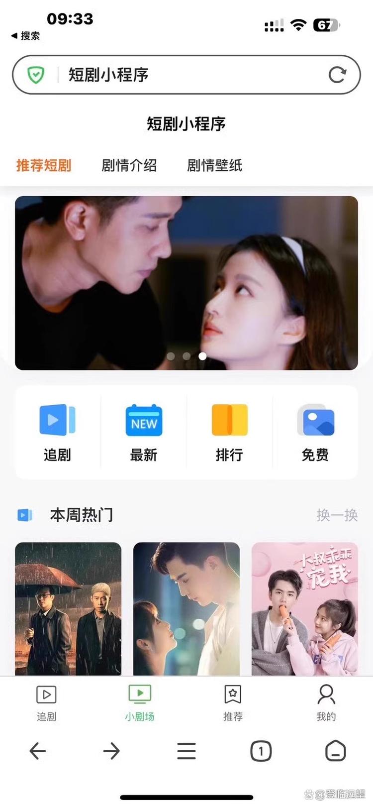 小程序嵌入,开启移动应用新纪元 小程序嵌入,开启移动应用新纪元 搜狗SEO