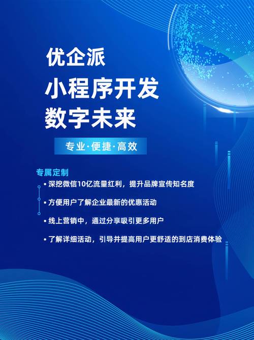 小程序开发之路,代码背后的智慧与艺术 小程序开发之路,代码背后的智慧与艺术 搜狗SEO