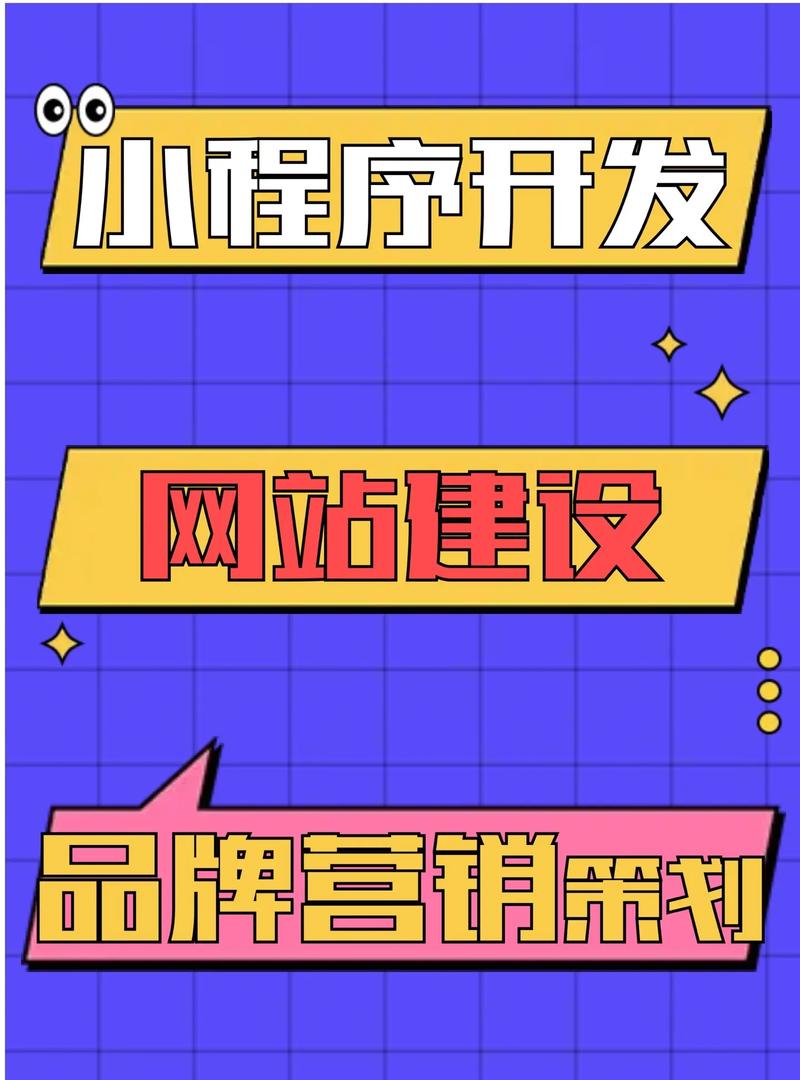 小程序快速搭建,开启数字化转型的便捷之门 小程序快速搭建,开启数字化转型的便捷之门 必应SEO