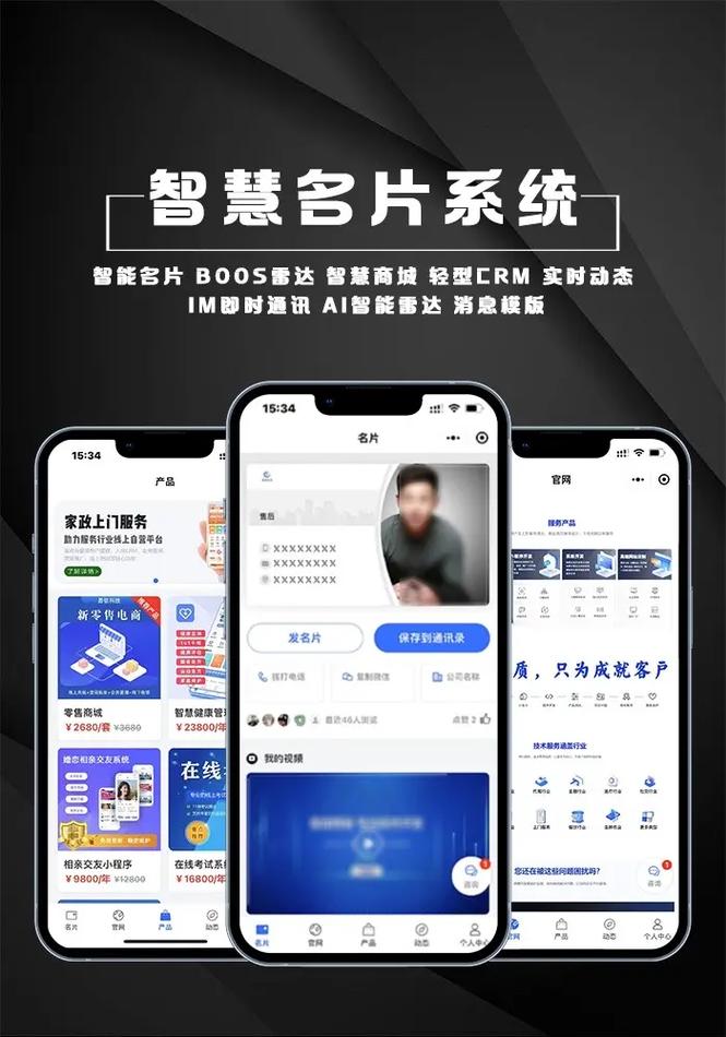小程序开发网站,赋能企业数字化转型新引擎 小程序开发网站,赋能企业数字化转型新引擎 网站建设公司