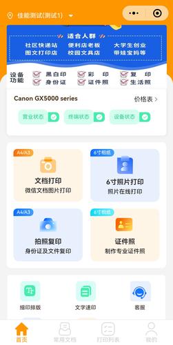 小程序打印功能的代码分析与应用 小程序打印功能的代码分析与应用 必应SEO