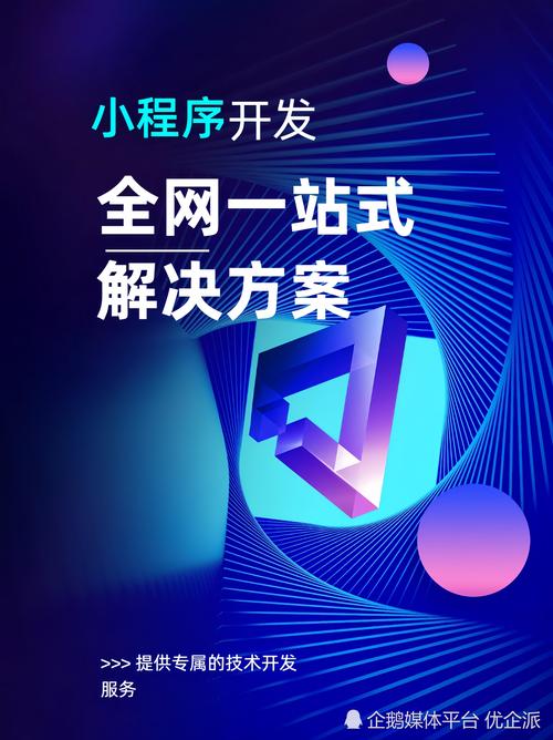 小程序推广网站,助力企业快速抢占市场先机 小程序推广网站,助力企业快速抢占市场先机 必应SEO