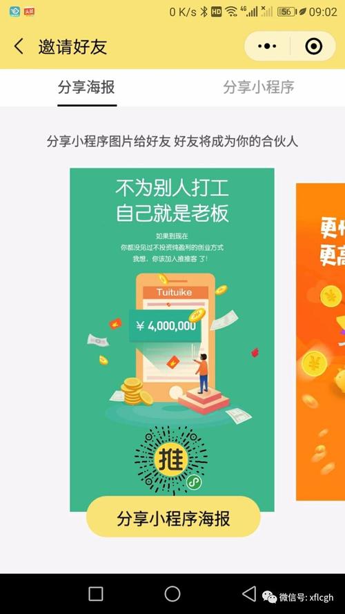 小程序搭建,开启创业新篇章,实现财富梦想的便捷之路 必应SEO 小程序搭建,开启创业新篇章,实现财富梦想的便捷之路 小程序搭建,开启创业新篇章,实现财富梦想的便捷之路 必应SEO