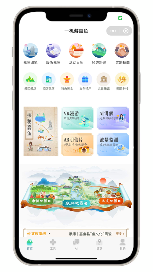 小程序旅行,便捷新体验，智慧生活新篇章 小程序旅行,便捷新体验，智慧生活新篇章 网站建设公司