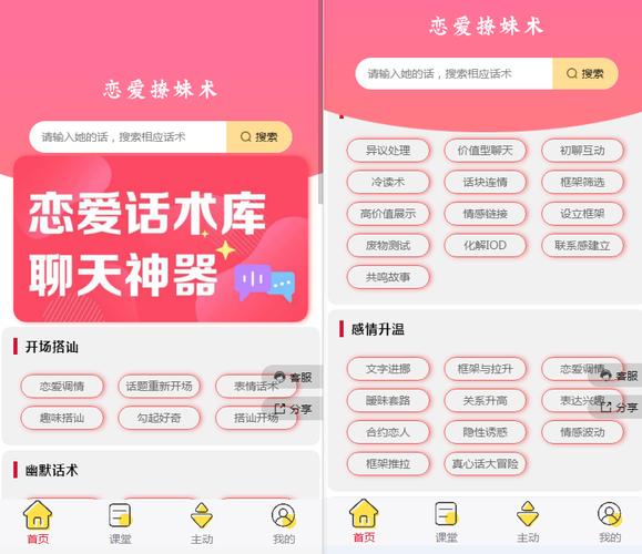 小程序时代下的爱情艺术,介绍撩妹小程序的奥秘 小程序时代下的爱情艺术,介绍撩妹小程序的奥秘 必应SEO