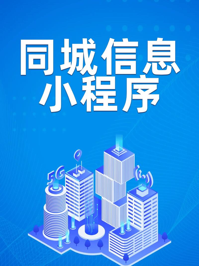 小程序时代的到来,便捷生活的创新引擎 小程序时代的到来,便捷生活的创新引擎 必应SEO