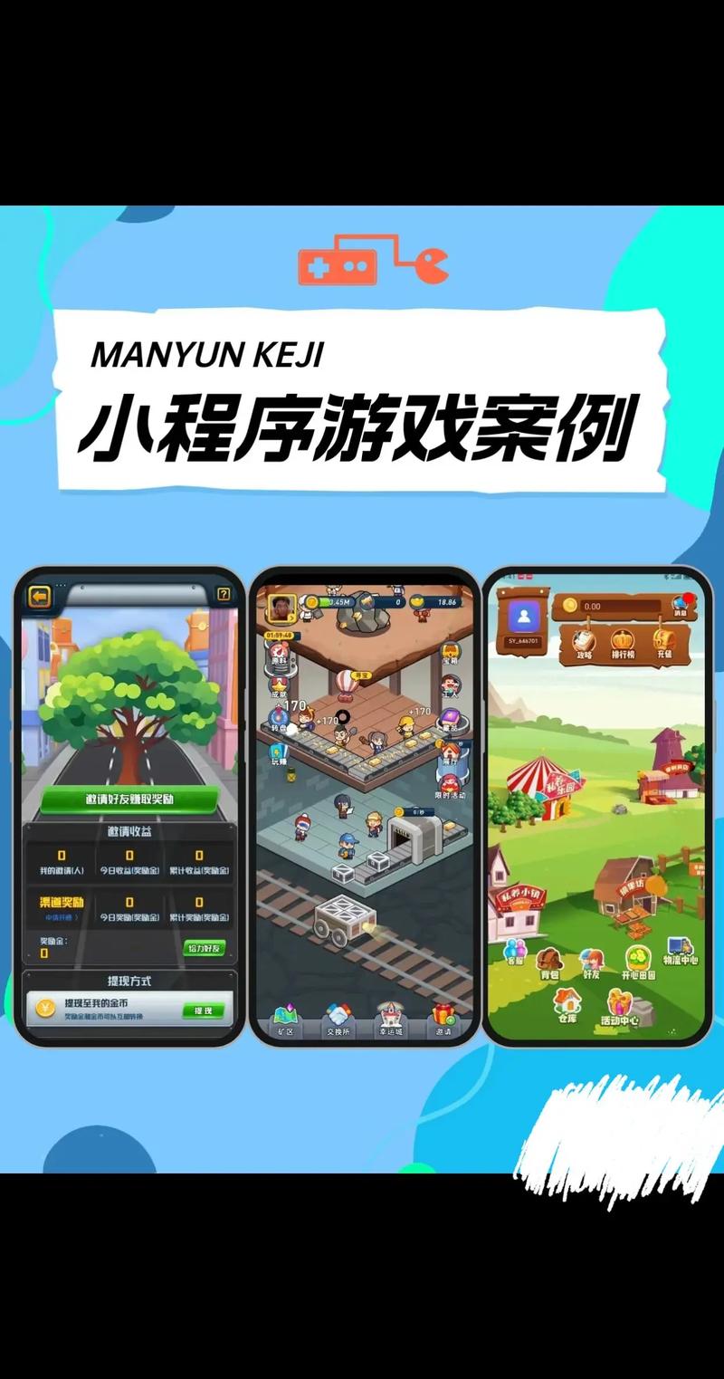 小程序游戏,创新互动体验的典范 小程序游戏,创新互动体验的典范 网站建设公司