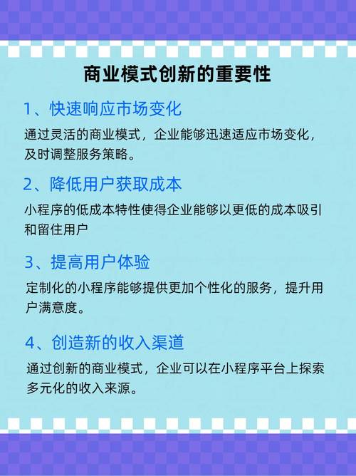 小程序的崛起,技术创新与用户体验的完美融合 神马SEO 小程序的崛起,技术创新与用户体验的完美融合 小程序的崛起,技术创新与用户体验的完美融合 神马SEO