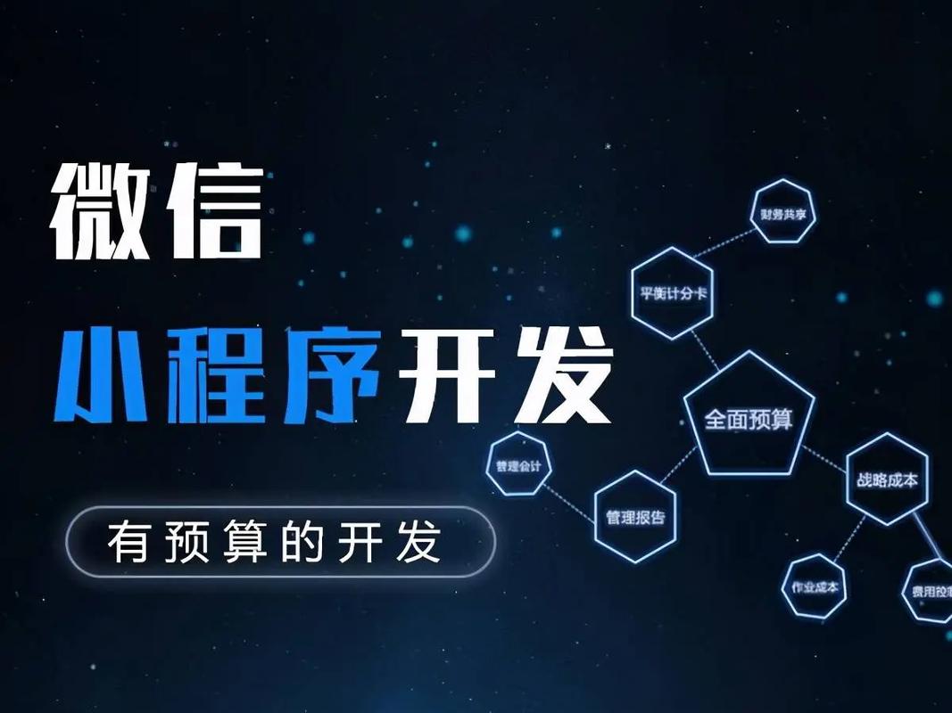 小程序编程,引领未来应用开发的新潮流 小程序编程,引领未来应用开发的新潮流 神马SEO