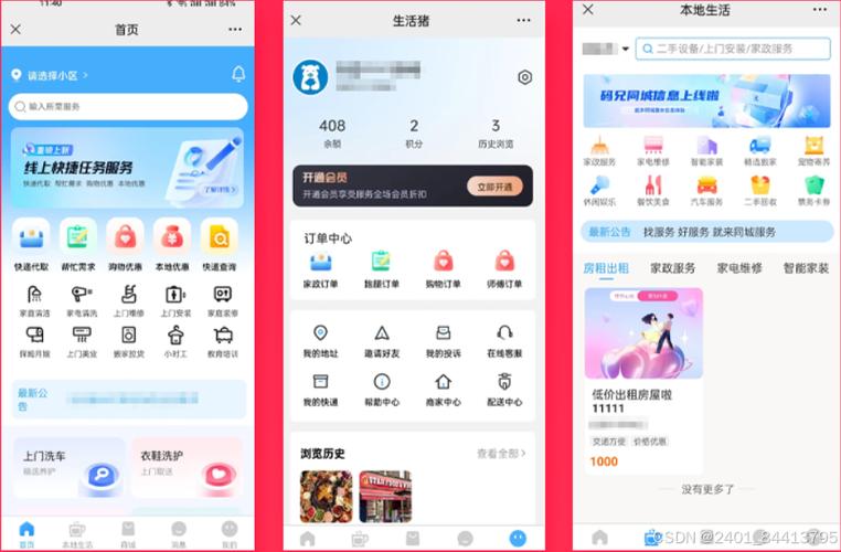 小程序的崛起,新时代的便捷生活助手 小程序的崛起,新时代的便捷生活助手 搜狗SEO