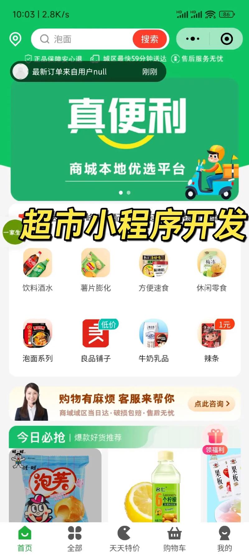 小程序赋能新零售时代_商场小程序的崛起与未来 百度SEO 小程序赋能新零售时代_商场小程序的崛起与未来 小程序赋能新零售时代_商场小程序的崛起与未来 百度SEO
