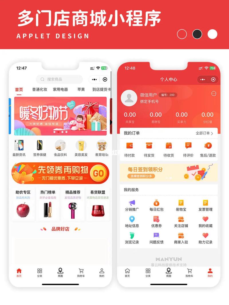小程序赋能小店，打造智慧零售新生态_以小店小程序为例 小程序赋能小店，打造智慧零售新生态_以小店小程序为例 神马SEO