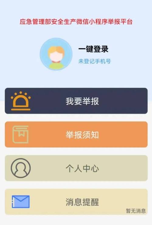 小程序隐私保护,守护用户信息安全，构建和谐数字生态 小程序隐私保护,守护用户信息安全，构建和谐数字生态 搜狗SEO