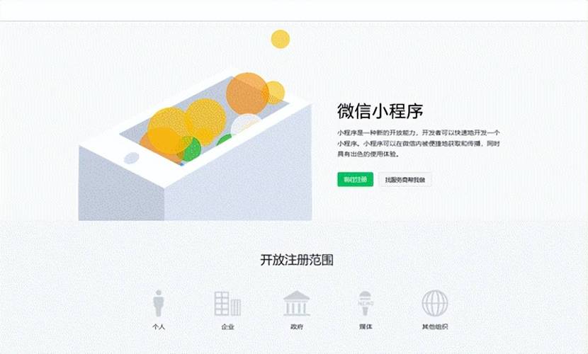 小程序赋能，推动数字化转型新篇章_以XX小程序为例 小程序赋能，推动数字化转型新篇章_以XX小程序为例 网站建设公司