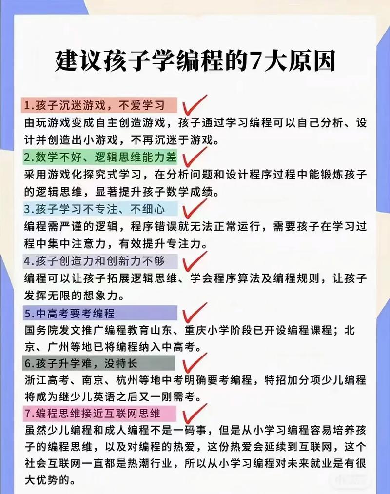 小霸王程序代码,提示编程教育的魅力与未来 小霸王程序代码,提示编程教育的魅力与未来 SEO关键词