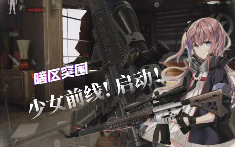 少女前线,一款引人入胜的步骤手游,你是否已加入战局 SEO关键词 少女前线,一款引人入胜的步骤手游,你是否已加入战局 少女前线,一款引人入胜的步骤手游,你是否已加入战局 SEO关键词