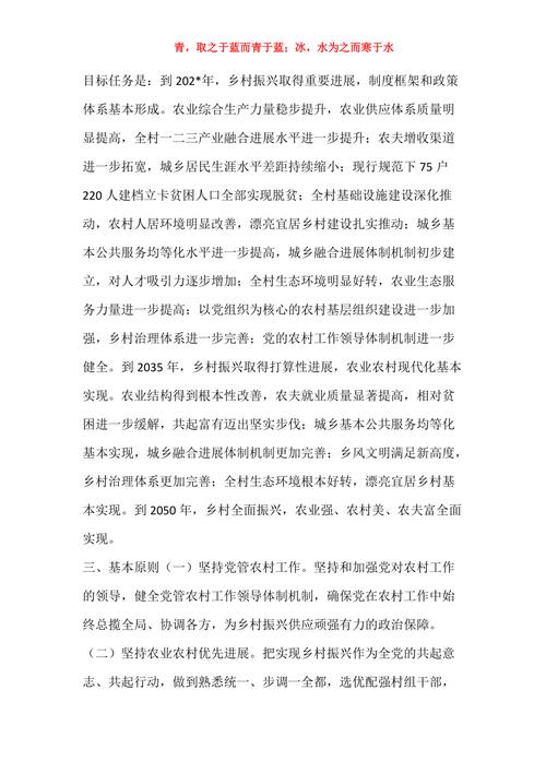 尖扎县,砥砺前行,谱写新时代乡村振兴新篇章 SEO关键词 尖扎县,砥砺前行,谱写新时代乡村振兴新篇章 尖扎县,砥砺前行,谱写新时代乡村振兴新篇章 SEO关键词