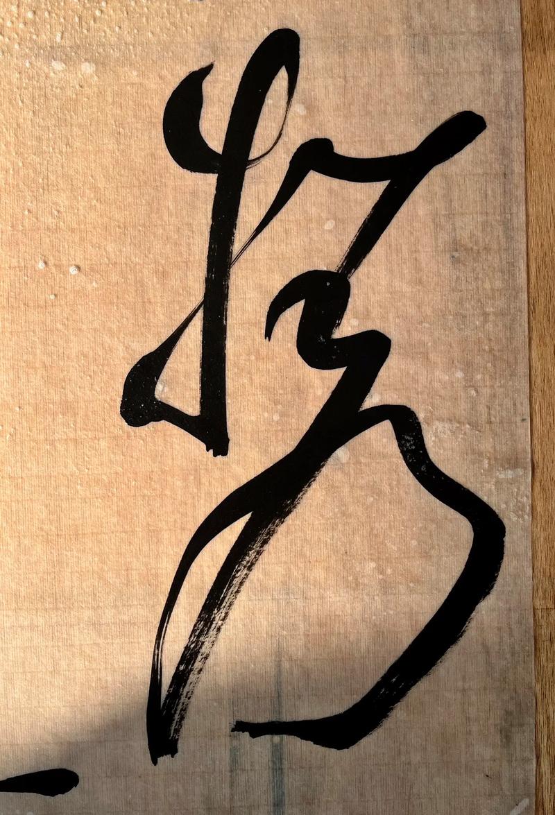 居书法设计网站,数字化时代书法艺术的传承与创新 居书法设计网站,数字化时代书法艺术的传承与创新 网站建设公司