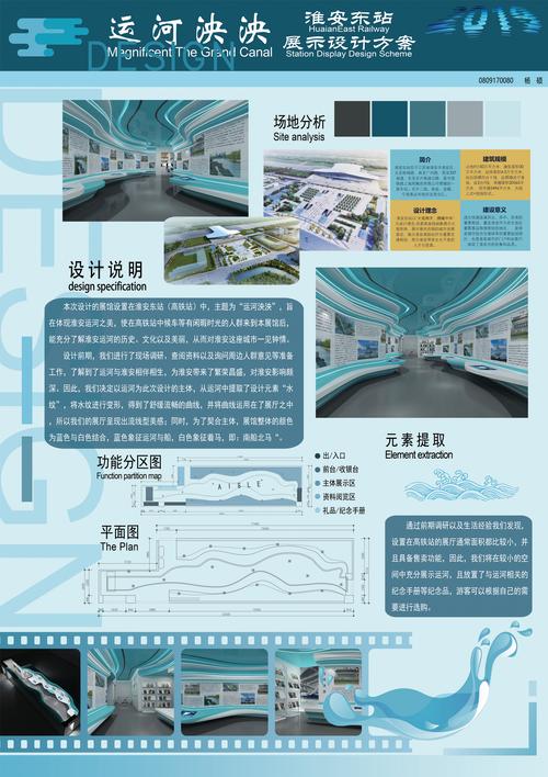 展板设计,打造视觉冲击力，提升网站吸引力 展板设计,打造视觉冲击力，提升网站吸引力 网站建设公司