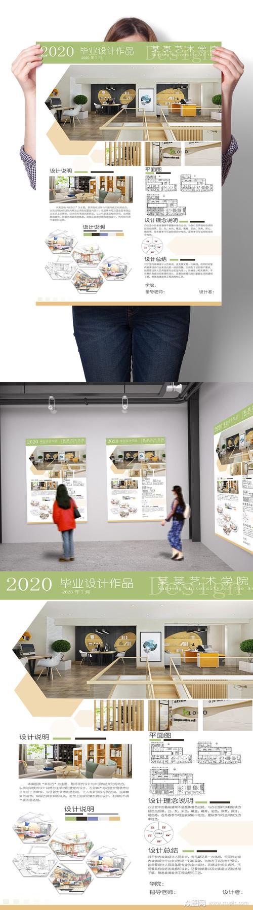 展板i设计网站,创新创意，引领视觉潮流 展板i设计网站,创新创意，引领视觉潮流 SEO关键词