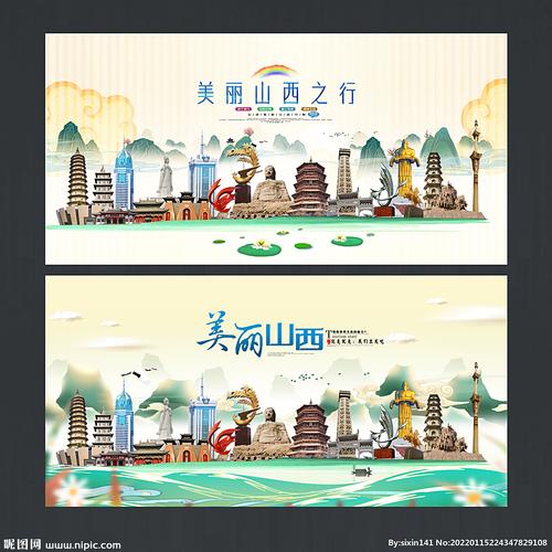 山西网站设计图,传承与创新交织的文化瑰宝 山西网站设计图,传承与创新交织的文化瑰宝 网站建设公司