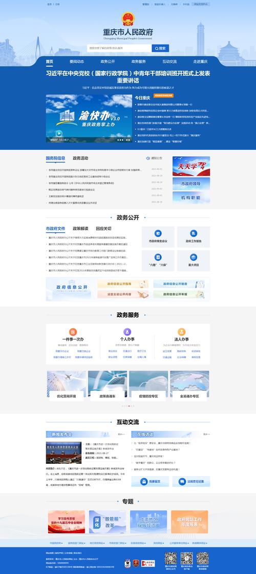 州网站设计制作,塑造现代化政府形象，提升政务服务效率 州网站设计制作,塑造现代化政府形象，提升政务服务效率 SEO关键词