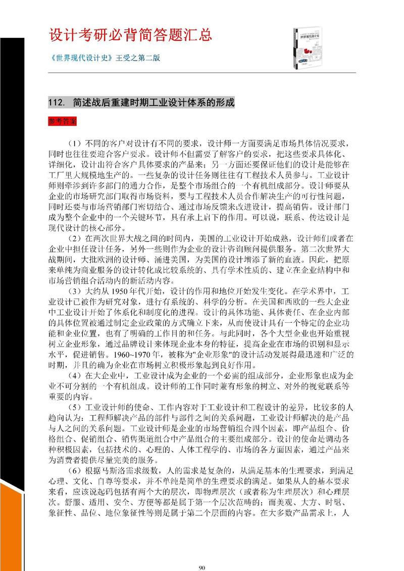 工业设计网站,创新设计的摇篮，产业升级的助力 工业设计网站,创新设计的摇篮，产业升级的助力 神马SEO
