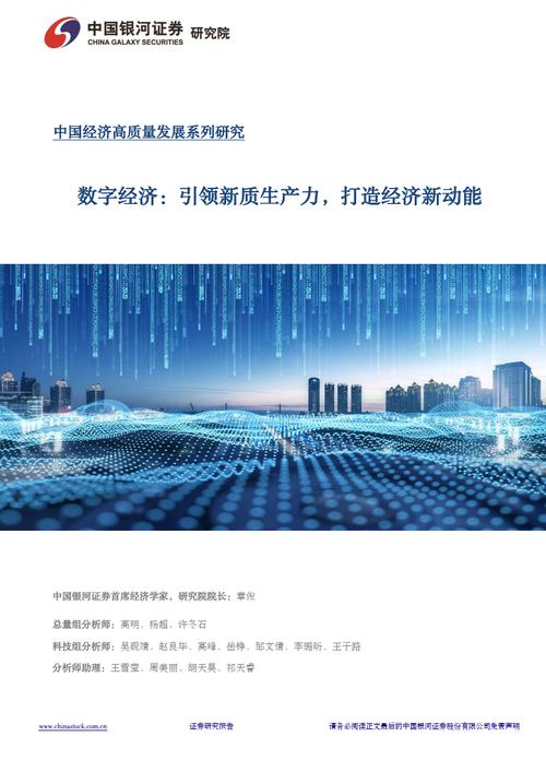 工信部助力数字经济高质量发展,政策解读与未来展望 工信部助力数字经济高质量发展,政策解读与未来展望 搜狗SEO