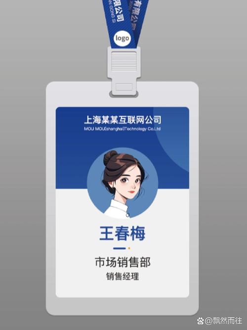 工作证设计,打造个性化职场名片，展现企业品牌魅力 工作证设计,打造个性化职场名片，展现企业品牌魅力 网站建设公司