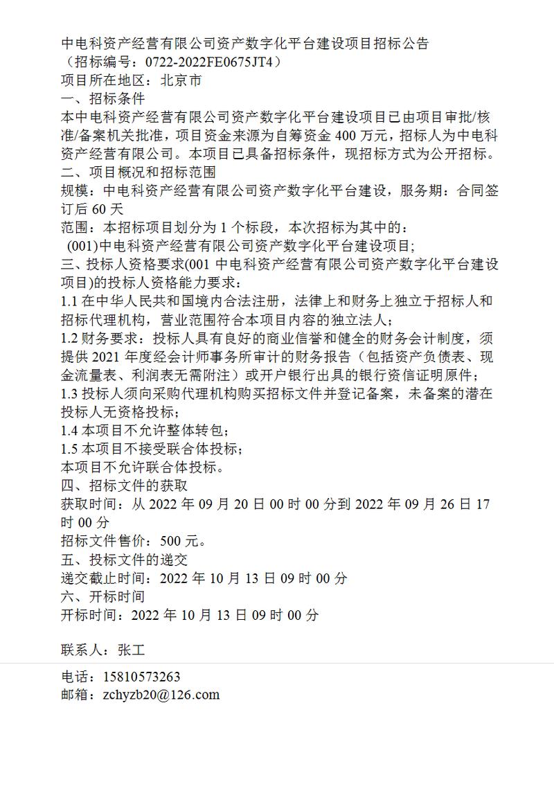 工程招标网,助力建筑行业高效发展的数字化平台 工程招标网,助力建筑行业高效发展的数字化平台 神马SEO